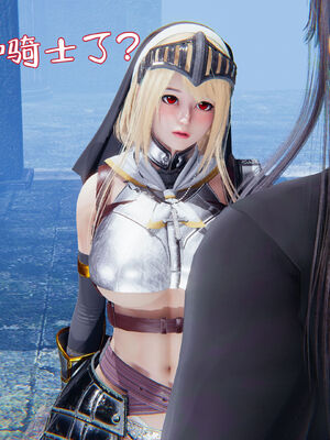 [A恶魔]阳痿大侠-空间传说之神与罪09_054