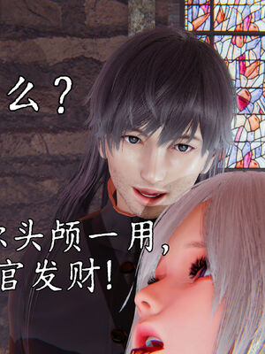 [A恶魔]阳痿大侠-空间传说之神与罪09_102