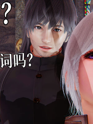 [A恶魔]阳痿大侠-空间传说之神与罪09_104