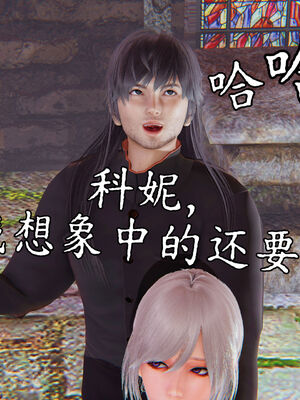 [A恶魔]阳痿大侠-空间传说之神与罪09_105