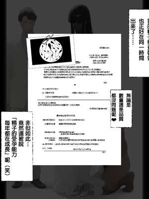 [パニックアメリカ] 管理アプリでマンション住人支配、管理人赤ちゃん托卵させ放題・続 (用管理App操控公寓住戶、管理員隨意播種讓人懷孕・續)[AI Generated][Chinese][機翻]_76