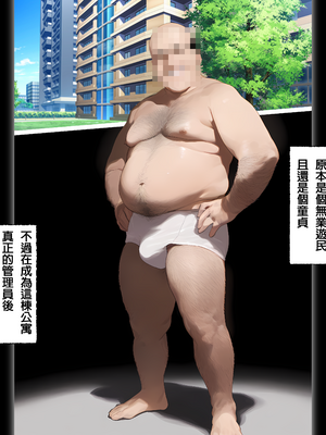 [パニックアメリカ] 管理アプリでマンション住人支配、管理人赤ちゃん托卵させ放題・続 (用管理App操控公寓住戶、管理員隨意播種讓人懷孕・續)[AI Generated][Chinese][機翻]_02