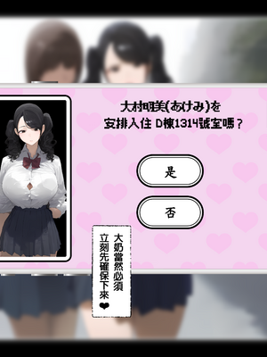 [パニックアメリカ] 管理アプリでマンション住人支配、管理人赤ちゃん托卵させ放題・続 (用管理App操控公寓住戶、管理員隨意播種讓人懷孕・續)[AI Generated][Chinese][機翻]_11