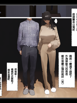 [パニックアメリカ] 管理アプリでマンション住人支配、管理人赤ちゃん托卵させ放題・続 (用管理App操控公寓住戶、管理員隨意播種讓人懷孕・續)[AI Generated][Chinese][機翻]_13