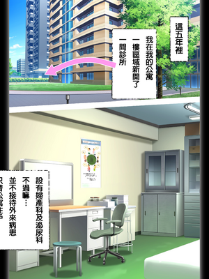 [パニックアメリカ] 管理アプリでマンション住人支配、管理人赤ちゃん托卵させ放題・続 (用管理App操控公寓住戶、管理員隨意播種讓人懷孕・續)[AI Generated][Chinese][機翻]_39