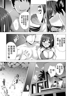 [まぐろ珈琲 (炙りサーモン丸)]蜘蛛の巣に囚われた俺の彼女達|被困於蜘蛛網裡的我的女友們 1~2[中国翻訳][粗碼][Amerins漢化]_033