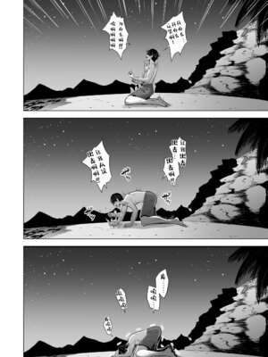 [まぐろ珈琲 (炙りサーモン丸)]蜘蛛の巣に囚われた俺の彼女達|被困於蜘蛛網裡的我的女友們 1~2[中国翻訳][粗碼][Amerins漢化]_060