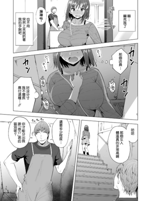 [まぐろ珈琲 (炙りサーモン丸)]蜘蛛の巣に囚われた俺の彼女達|被困於蜘蛛網裡的我的女友們 1~2[中国翻訳][粗碼][Amerins漢化]_093