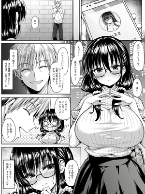 [一億万軒茶屋(2-G)]マチアプ女にハメられて連続射精でチンポぶっ壊れるまで搾り尽くされた_0002