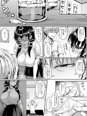 [一億万軒茶屋(2-G)]マチアプ女にハメられて連続射精でチンポぶっ壊れるまで搾り尽くされた_0003