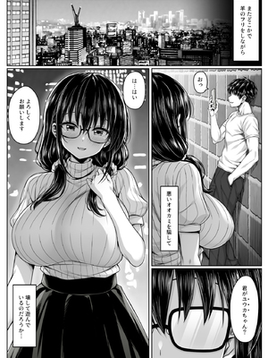 [一億万軒茶屋(2-G)]マチアプ女にハメられて連続射精でチンポぶっ壊れるまで搾り尽くされた_0025