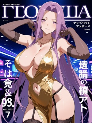 (MohumoAi) Rider Medusa_Rider_Medusa_1_367