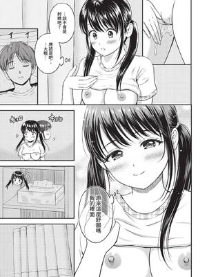 [花札さくらの] 一途【電子限定版】[中文][無修正]_025