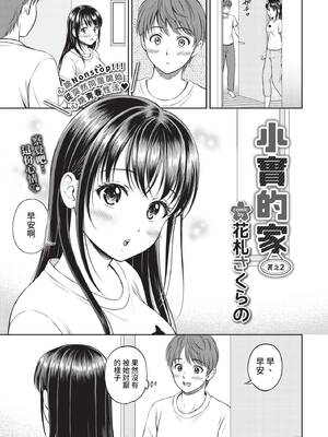 [花札さくらの] 一途【電子限定版】[中文][無修正]_027