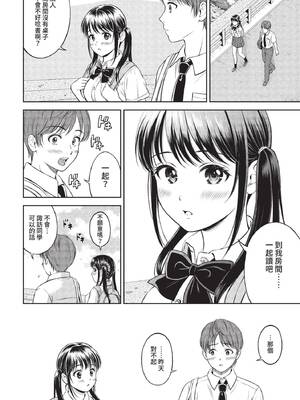 [花札さくらの] 一途【電子限定版】[中文][無修正]_028
