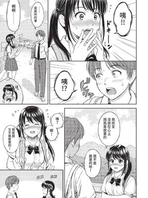 [花札さくらの] 一途【電子限定版】[中文][無修正]_029