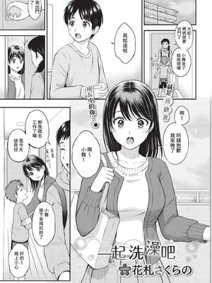 [花札さくらの] 一途【電子限定版】[中文][無修正]_081
