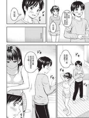 [花札さくらの] 一途【電子限定版】[中文][無修正]_086