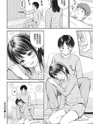 [花札さくらの] 一途【電子限定版】[中文][無修正]_108