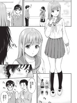 [花札さくらの] 一途【電子限定版】[中文][無修正]_111