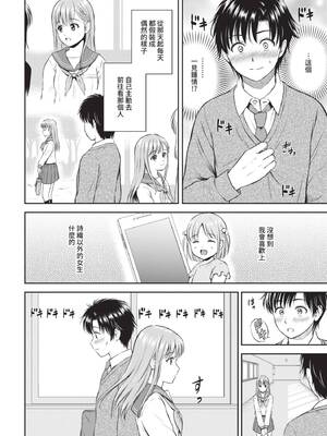 [花札さくらの] 一途【電子限定版】[中文][無修正]_112