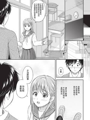 [花札さくらの] 一途【電子限定版】[中文][無修正]_117
