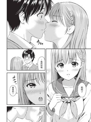 [花札さくらの] 一途【電子限定版】[中文][無修正]_118