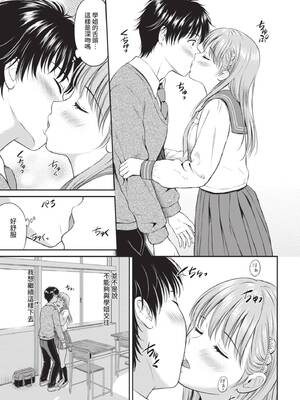 [花札さくらの] 一途【電子限定版】[中文][無修正]_119