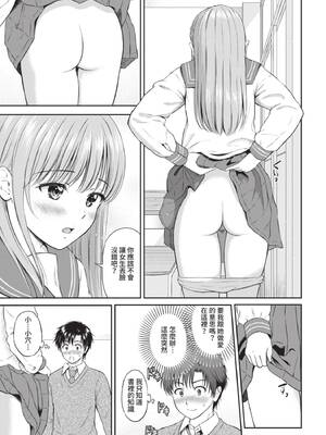 [花札さくらの] 一途【電子限定版】[中文][無修正]_121