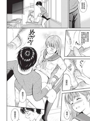 [花札さくらの] 一途【電子限定版】[中文][無修正]_126