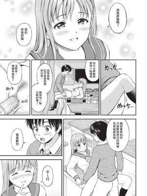 [花札さくらの] 一途【電子限定版】[中文][無修正]_127