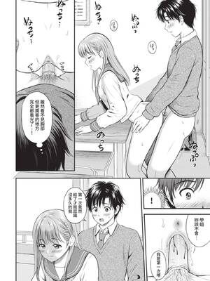 [花札さくらの] 一途【電子限定版】[中文][無修正]_128