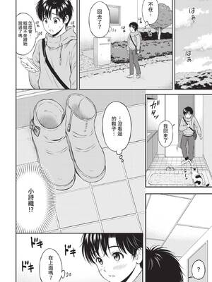 [花札さくらの] 一途【電子限定版】[中文][無修正]_142