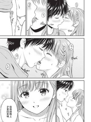 [花札さくらの] 一途【電子限定版】[中文][無修正]_147