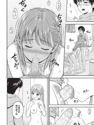 [花札さくらの] 一途【電子限定版】[中文][無修正]_150