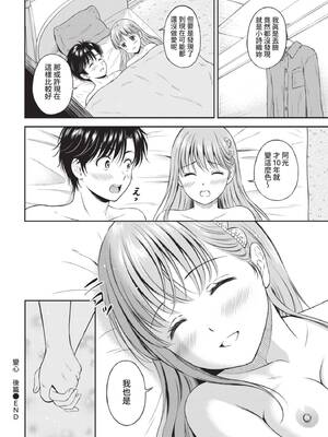 [花札さくらの] 一途【電子限定版】[中文][無修正]_160