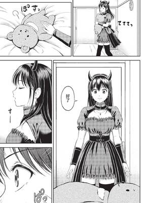 [花札さくらの] 一途【電子限定版】[中文][無修正]_167