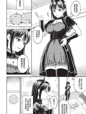 [花札さくらの] 一途【電子限定版】[中文][無修正]_168