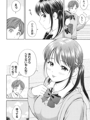 [花札さくらの] 一途【電子限定版】[中文][無修正]_190
