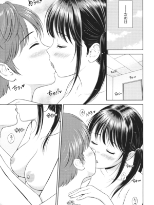 [花札さくらの] 一途【電子限定版】[中文][無修正]_191