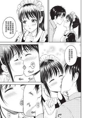 [花札さくらの] 一途【電子限定版】[中文][無修正]_195