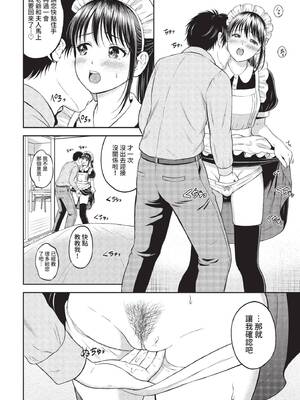 [花札さくらの] 一途【電子限定版】[中文][無修正]_196