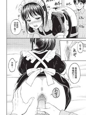 [花札さくらの] 一途【電子限定版】[中文][無修正]_198