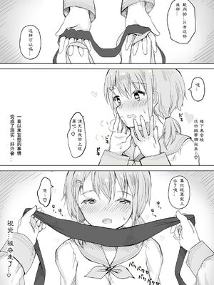 [ツナ三度 (まぐろシャイニング)] 彼女が隠れドMだった件 | M竟在我身边 [中国翻訳]_05