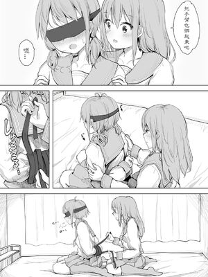 [ツナ三度 (まぐろシャイニング)] 彼女が隠れドMだった件 | M竟在我身边 [中国翻訳]_07