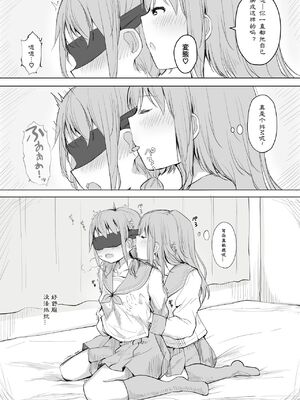 [ツナ三度 (まぐろシャイニング)] 彼女が隠れドMだった件 | M竟在我身边 [中国翻訳]_09