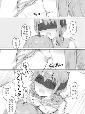 [ツナ三度 (まぐろシャイニング)] 彼女が隠れドMだった件 | M竟在我身边 [中国翻訳]_15