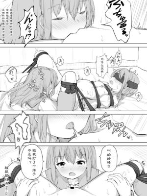 [ツナ三度 (まぐろシャイニング)] 彼女が隠れドMだった件 | M竟在我身边 [中国翻訳]_24