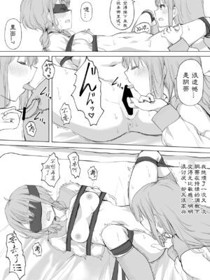 [ツナ三度 (まぐろシャイニング)] 彼女が隠れドMだった件 | M竟在我身边 [中国翻訳]_29