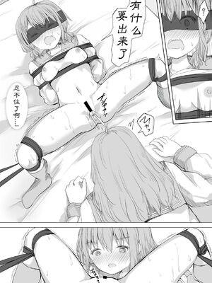 [ツナ三度 (まぐろシャイニング)] 彼女が隠れドMだった件 | M竟在我身边 [中国翻訳]_32